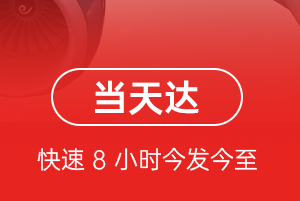 通化航空空运航空货运公司【机场