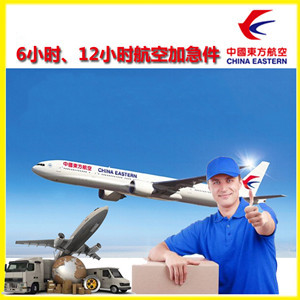 通化航空空运公司谈空运的四大作用是什么